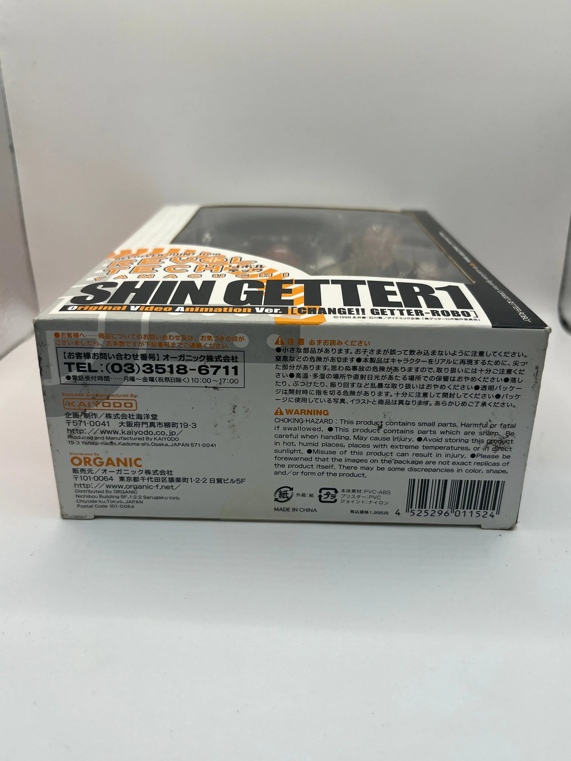 Revoltech Shin Getter 1 OVA Ver Robo No 037 Yamaguchi by Kaiyodo Action Figure FRENLY BRICKS - Open 7 Days