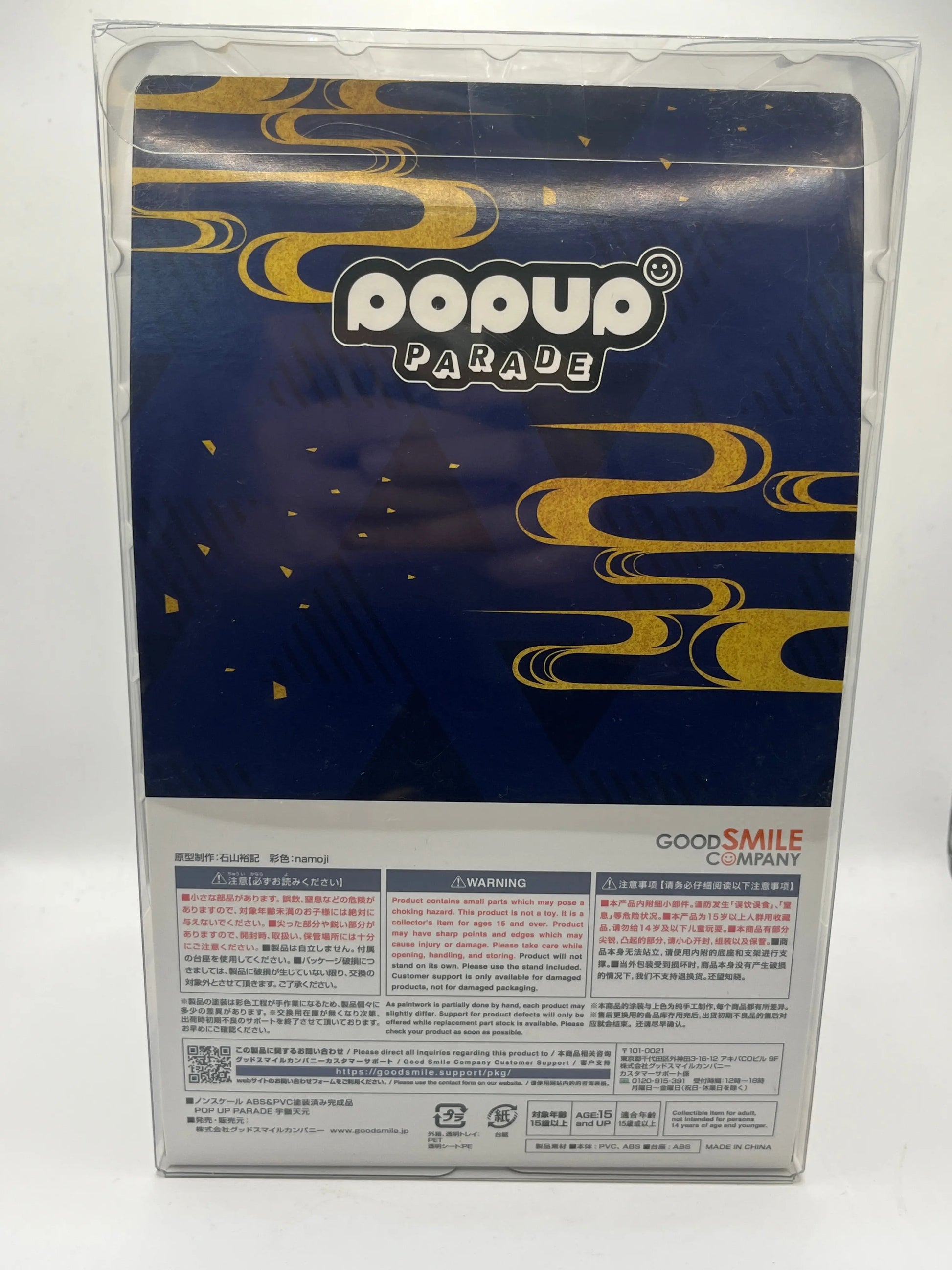 GoodSmile Pop Up Parade TENGEN UZUI (Demon Slayer Kimetsu No Yaiba) Figure FRENLY BRICKS - Open 7 Days