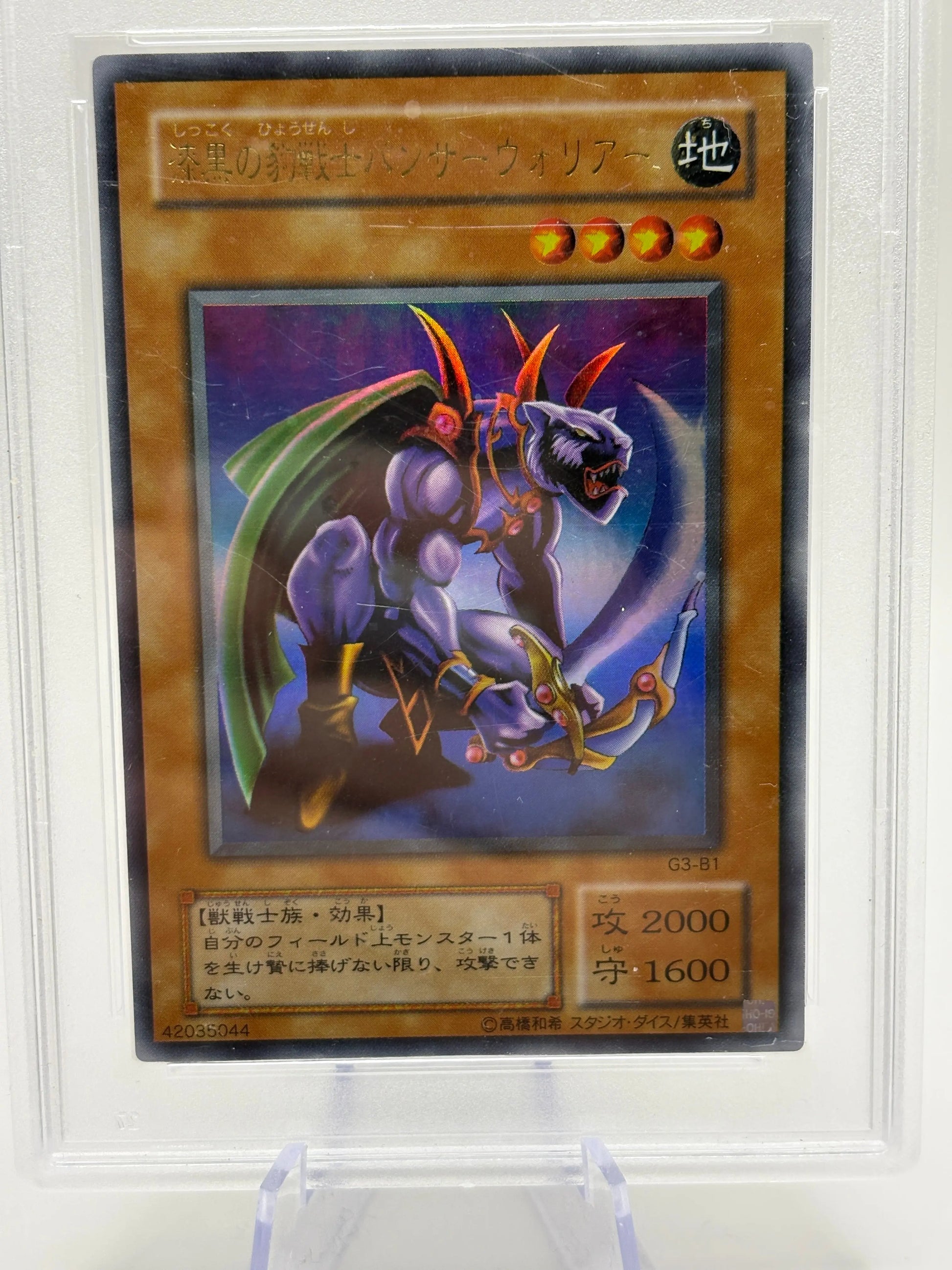 2000 Yu-Gi-Oh! Japanese - Panther Warrior #G3B1 PSA 8 Near Mint FRENLY BRICKS - Open 7 Days