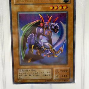 2000 Yu-Gi-Oh! Japanese - Panther Warrior #G3B1 PSA 8 Near Mint FRENLY BRICKS - Open 7 Days