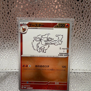 Flareon 065/SV-P Yu Nagaba Promo Pokemon Card Japanese NM FRENLY BRICKS - Open 7 Days