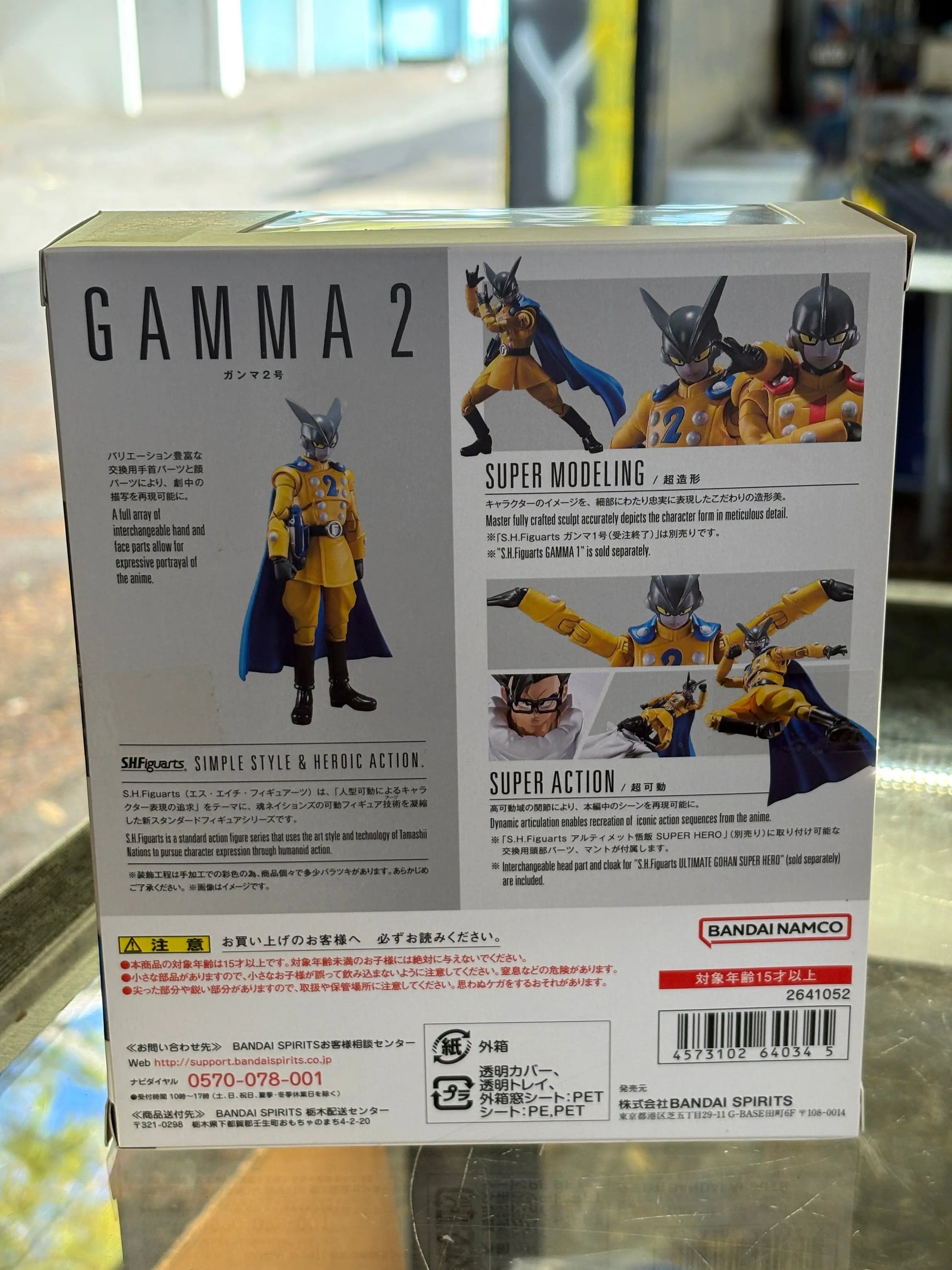 Dragon Ball Super: Super Hero SH Figuarts Gamma 2 Sealed FRENLY BRICKS - Open 7 Days
