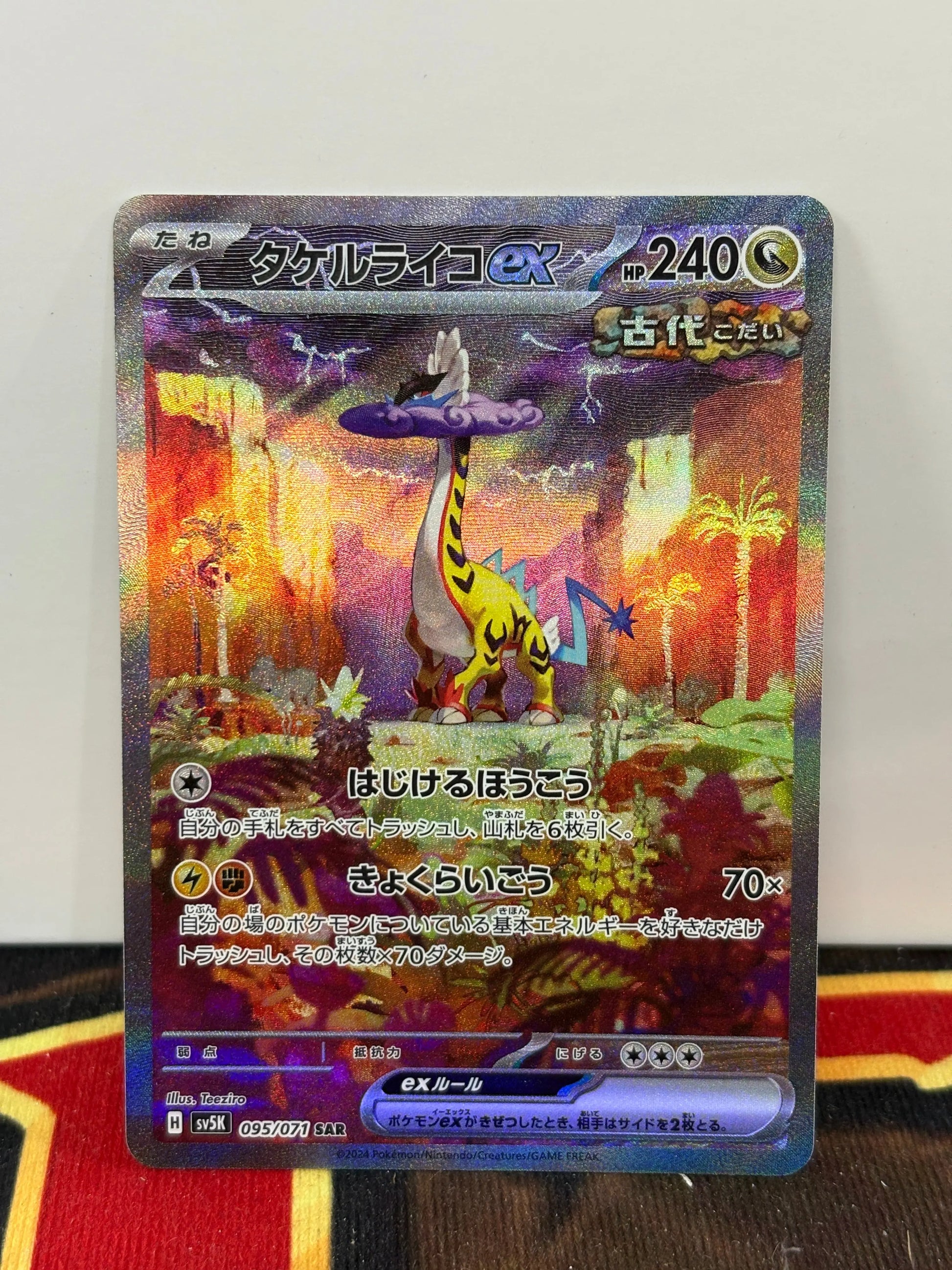 Pokemon Card Raging Bolt ex SAR 095/071 sv5k Wild Force Japanese NM FRENLY BRICKS - Open 7 Days