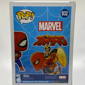 Funko POP! Marvel #932 Spider-man Japanese TV Series Special Edition FRENLY BRICKS - Open 7 Days