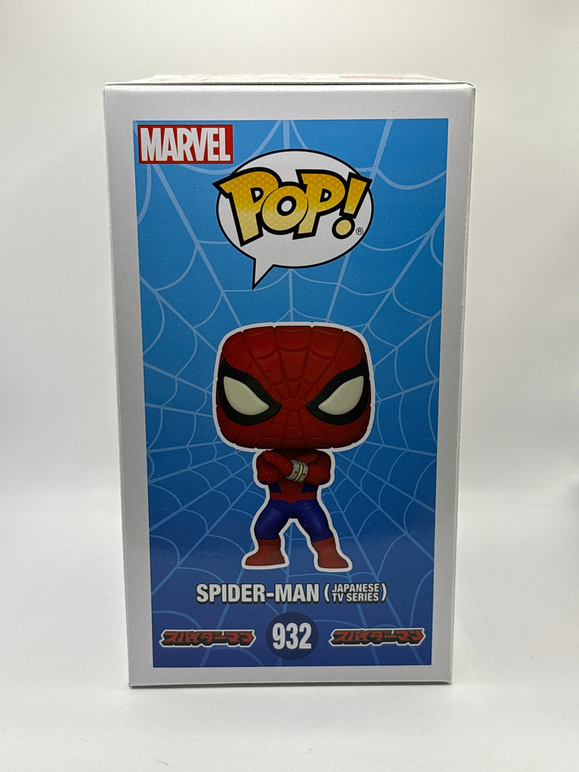 Funko POP! Marvel #932 Spider-man Japanese TV Series Special Edition FRENLY BRICKS - Open 7 Days