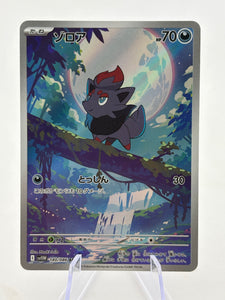 Pokemon TCG Japanese SV11W - Zorua 140/086 Art Rare NM
