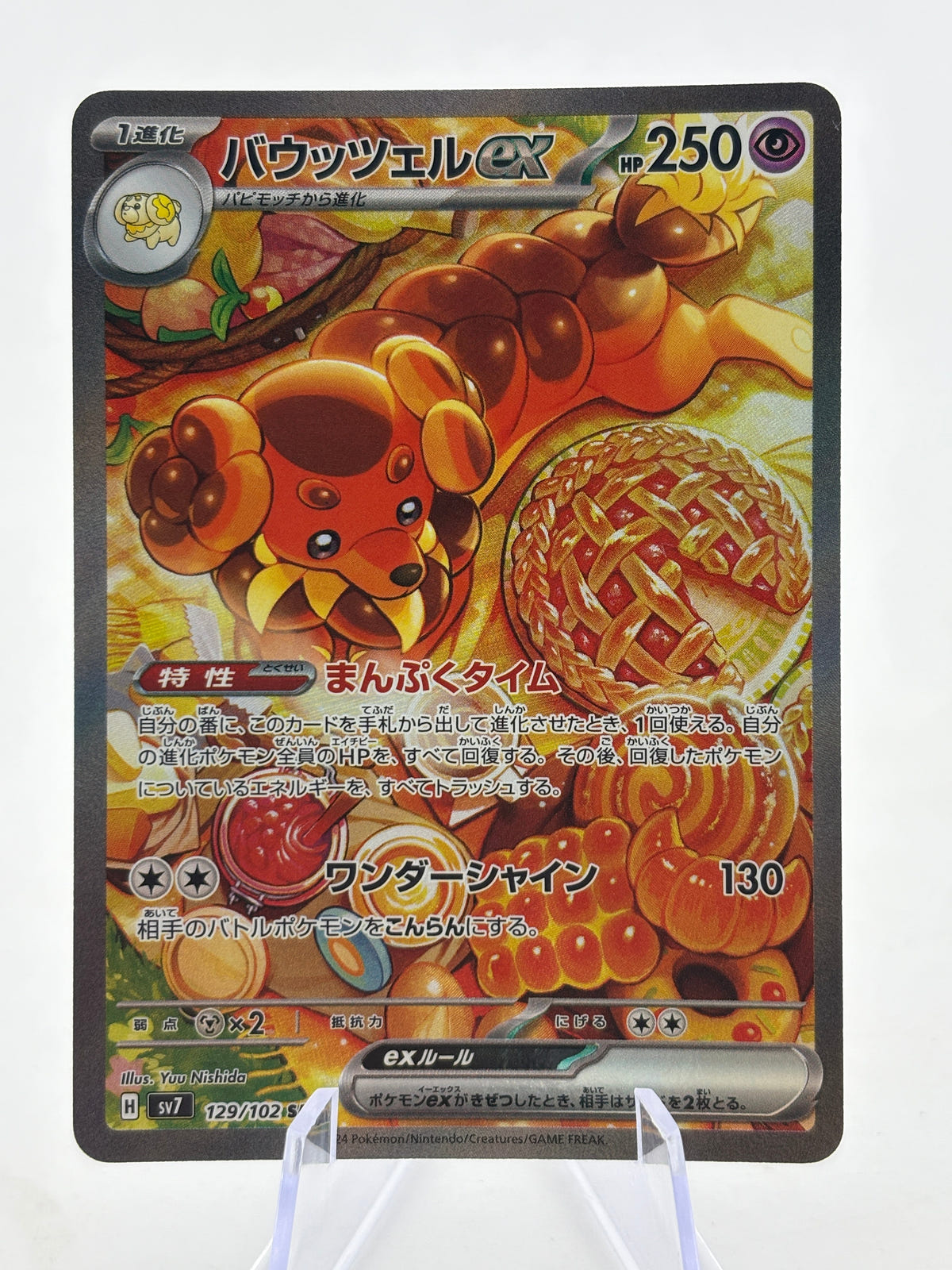 Pokemon TCG SV7 Japanese - Dachsbun EX 129/102 SAR NM FRENLY BRICKS - Open 7 Days image 1