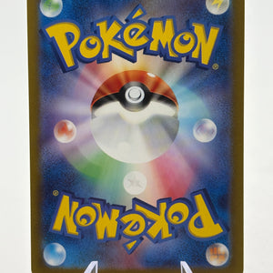 Pokemon TCG SV7 Japanese - Dachsbun EX 129/102 SAR NM FRENLY BRICKS - Open 7 Days