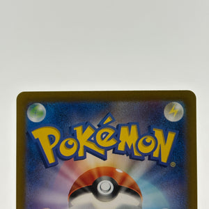 Pokemon TCG SV7 Japanese - Dachsbun EX 129/102 SAR NM FRENLY BRICKS - Open 7 Days