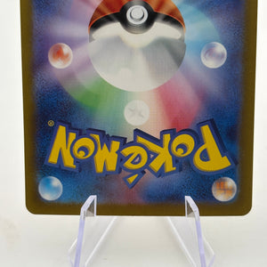 Pokemon TCG SV7 Japanese - Dachsbun EX 129/102 SAR NM FRENLY BRICKS - Open 7 Days