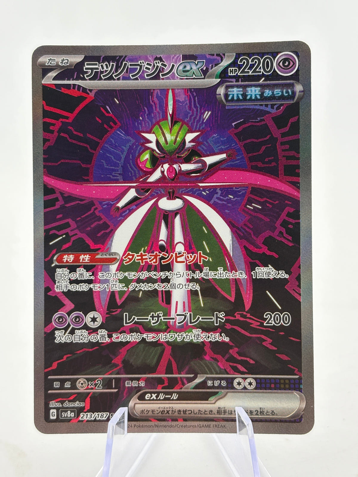 Pokemon TCG SV8A Japanese - Iron Valiant EX 213/187 SAR NM FRENLY BRICKS - Open 7 Days image 1