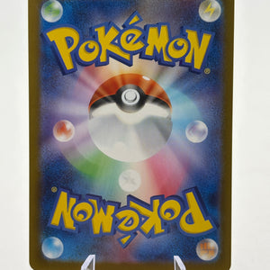 Pokemon TCG SV8A Japanese - Iron Valiant EX 213/187 SAR NM FRENLY BRICKS - Open 7 Days