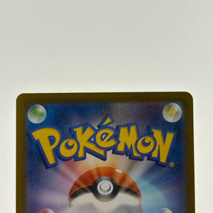 Pokemon TCG SV8A Japanese - Iron Valiant EX 213/187 SAR NM FRENLY BRICKS - Open 7 Days