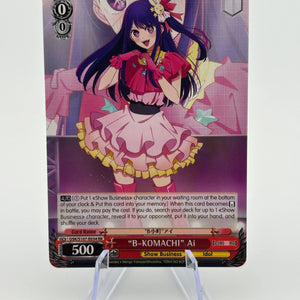 Weiss Oshi no Ko “B Komachi” Ai OSK/S107-034 english FRENLY BRICKS - Open 7 Days