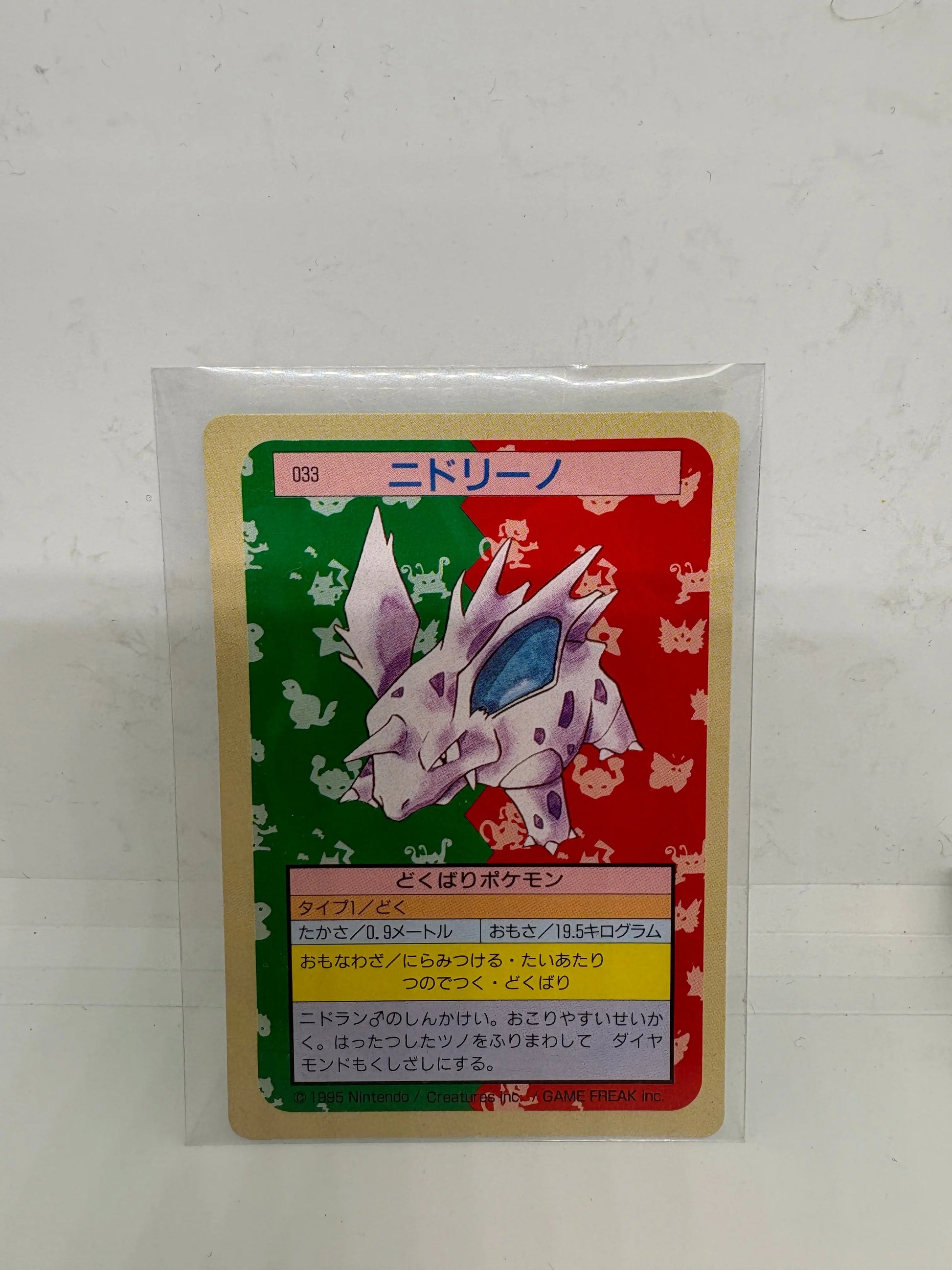 Pokemon Nidorino Topsun Japanese Green Back #030 NM FRENLY BRICKS - Open 7 Days
