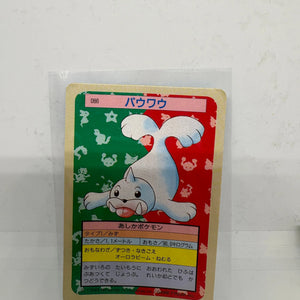 Seel No. 086 Topsun Blue Back 1995 Nintendo Pokemon Card Japanese MP FRENLY BRICKS - Open 7 Days