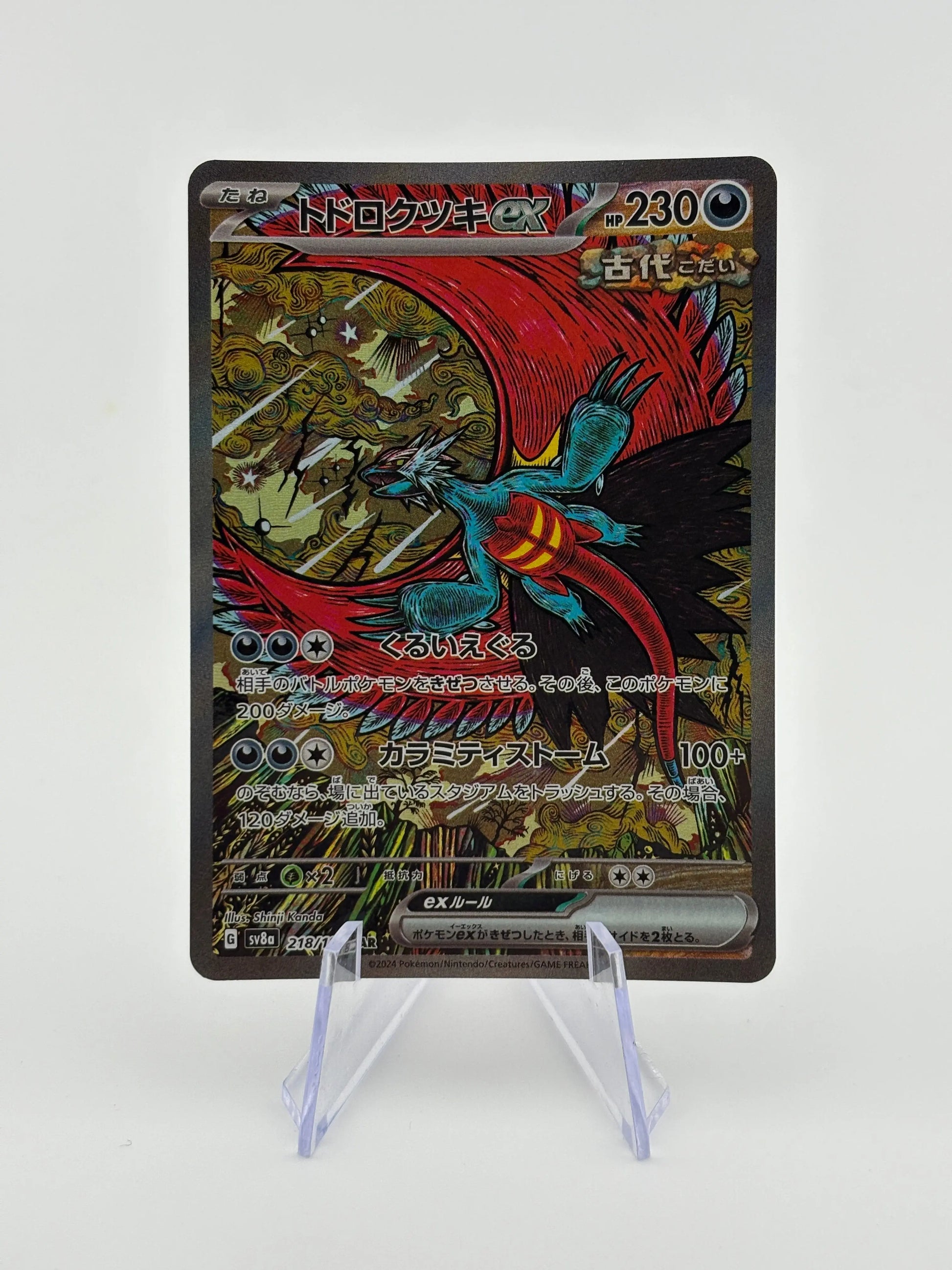 Roaring Moon ex 218/187 Sv8a  Ex SAR Japanese NM FRENLY BRICKS - Open 7 Days