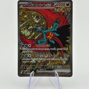 Roaring Moon ex 218/187 Sv8a  Ex SAR Japanese NM FRENLY BRICKS - Open 7 Days