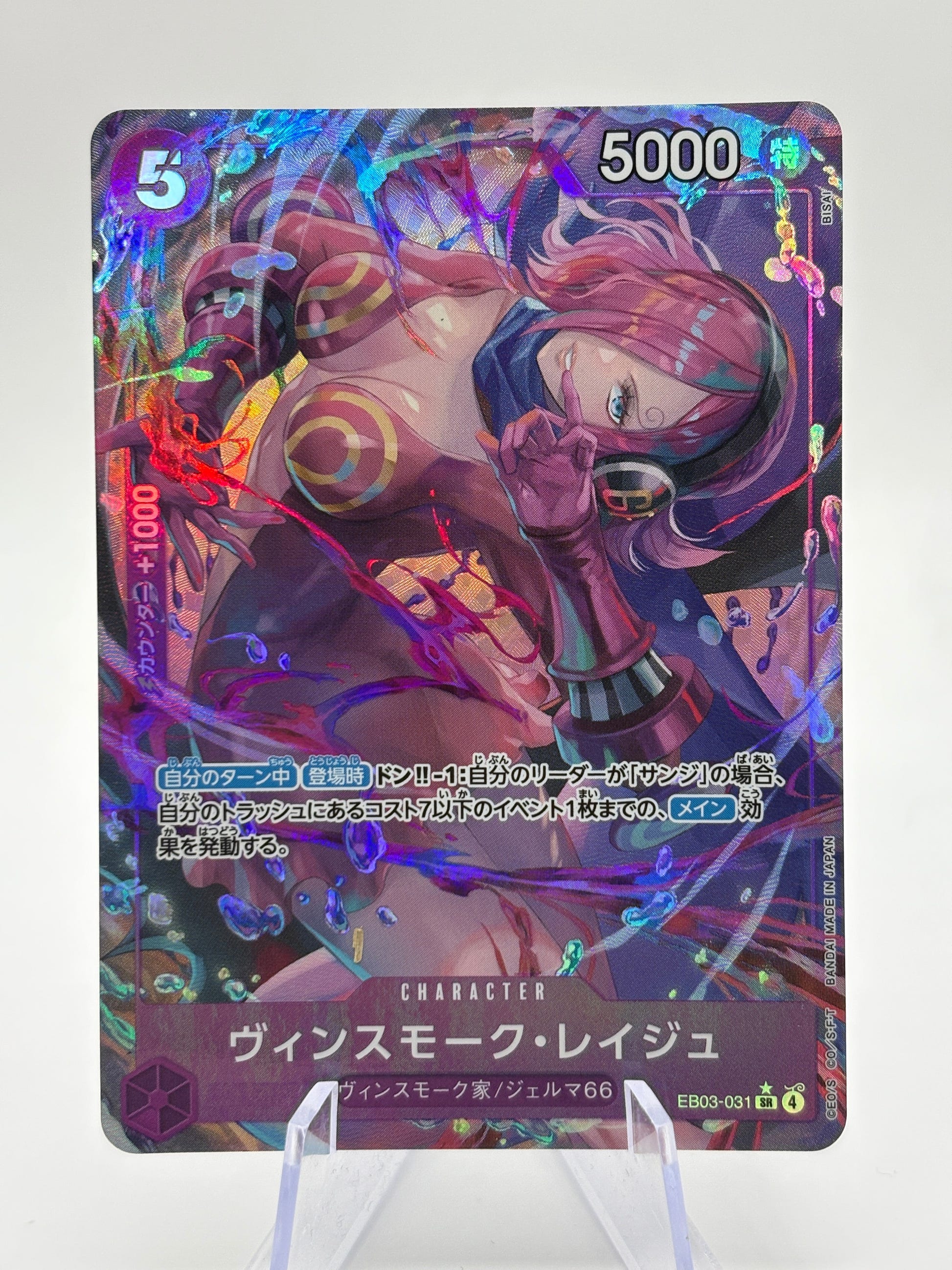 One Piece TCG - Vinsmoke Reiju (Alt Art) EB03-031 SR Japanese NM FRENLY BRICKS - Open 7 Days image 1