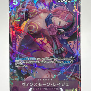 One Piece TCG - Vinsmoke Reiju (Alt Art) EB03-031 SR Japanese NM FRENLY BRICKS - Open 7 Days