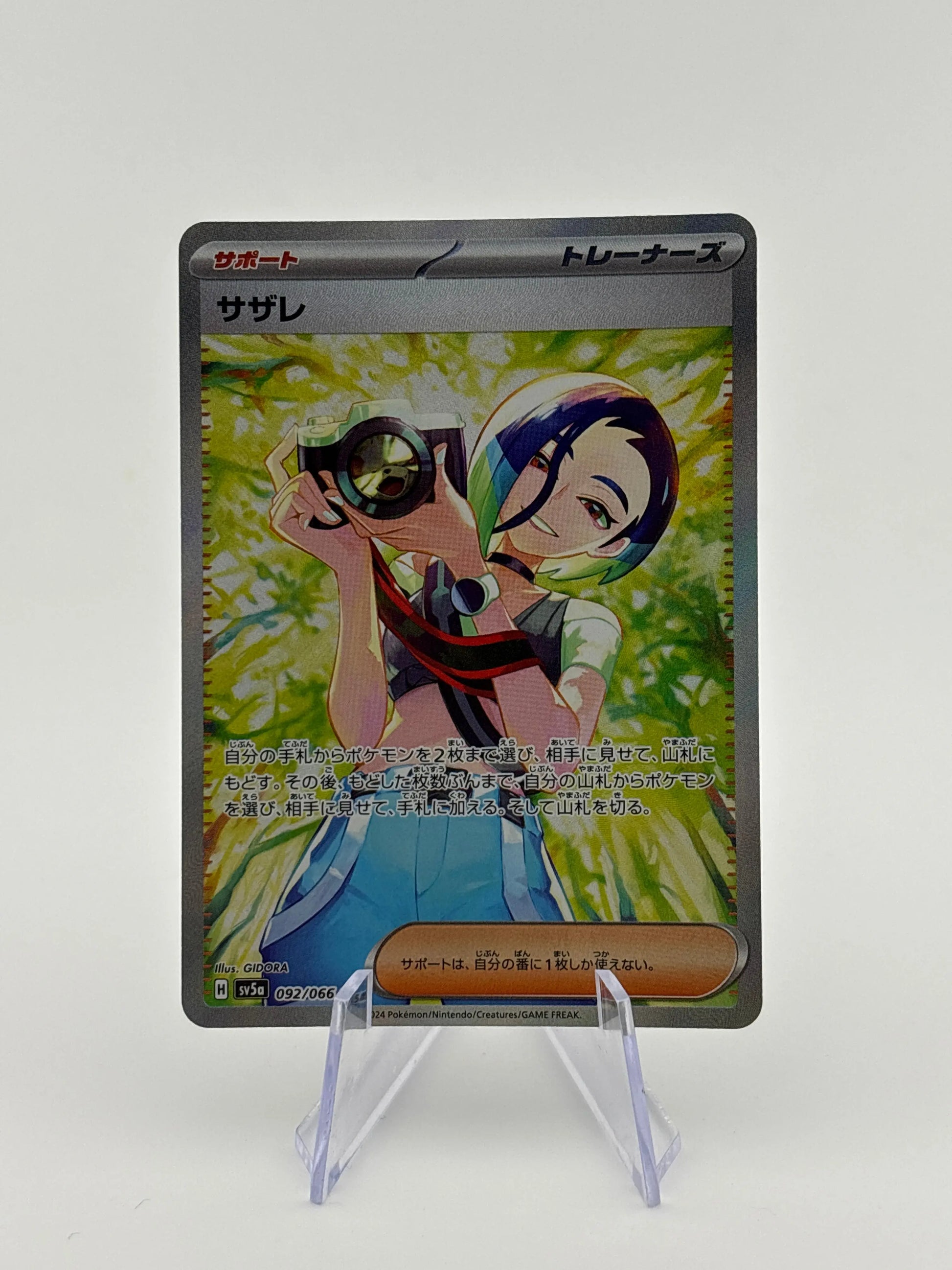 Perrin SAR 092/066 sv5a Crimson Haze Pokemon Card Japanese Nm FRENLY BRICKS - Open 7 Days