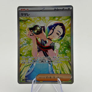 Perrin SAR 092/066 sv5a Crimson Haze Pokemon Card Japanese Nm FRENLY BRICKS - Open 7 Days