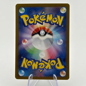 Perrin SAR 092/066 sv5a Crimson Haze Pokemon Card Japanese Nm FRENLY BRICKS - Open 7 Days