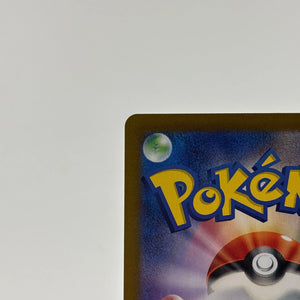 Perrin SAR 092/066 sv5a Crimson Haze Pokemon Card Japanese Nm FRENLY BRICKS - Open 7 Days