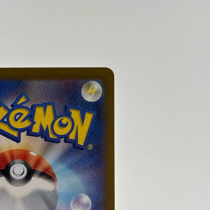 Perrin SAR 092/066 sv5a Crimson Haze Pokemon Card Japanese Nm FRENLY BRICKS - Open 7 Days