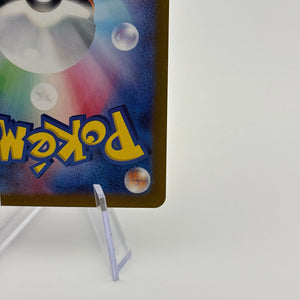 Perrin SAR 092/066 sv5a Crimson Haze Pokemon Card Japanese Nm FRENLY BRICKS - Open 7 Days