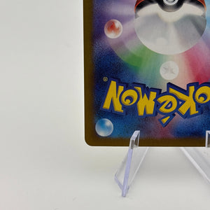 Perrin SAR 092/066 sv5a Crimson Haze Pokemon Card Japanese Nm FRENLY BRICKS - Open 7 Days