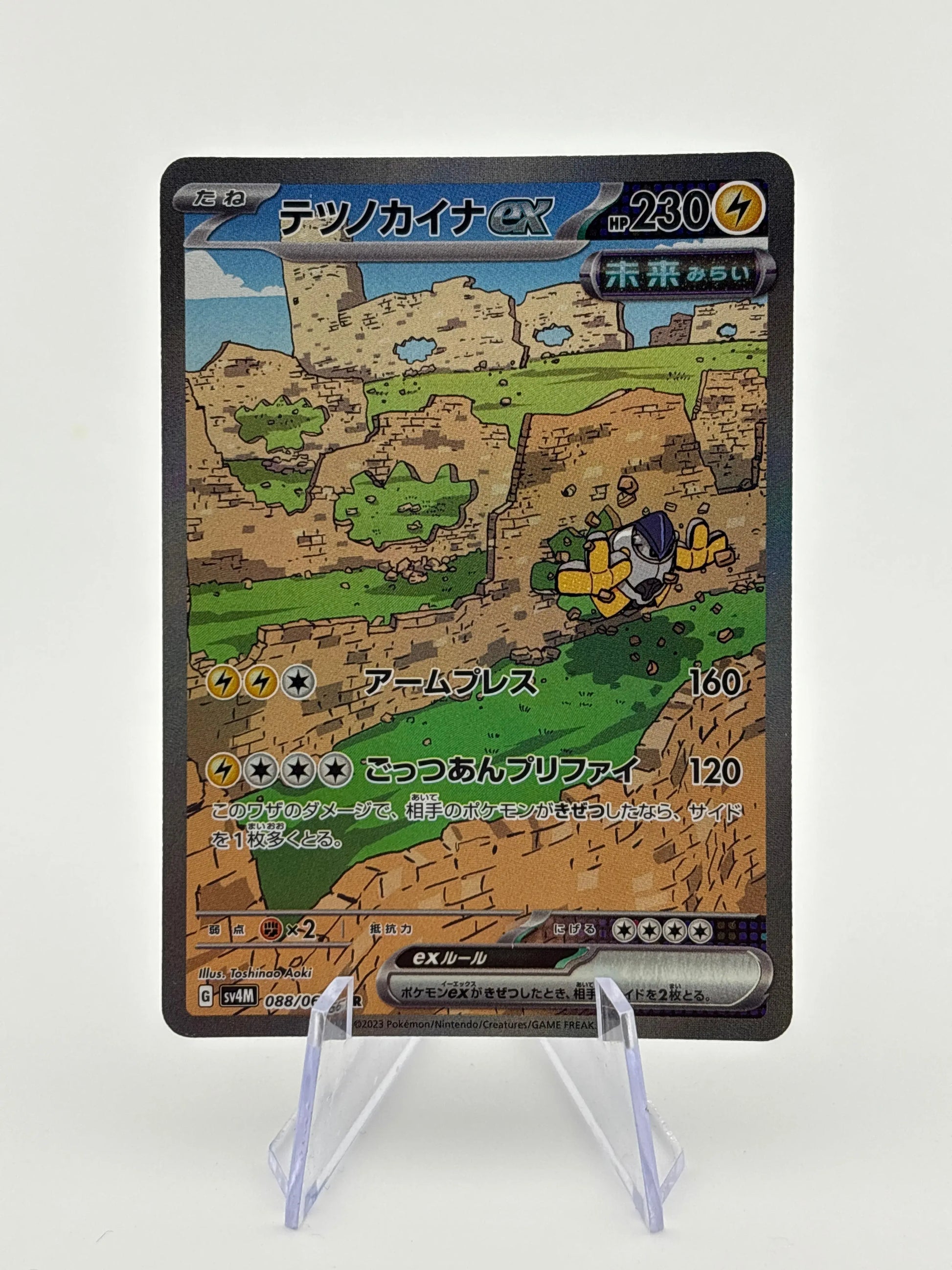 Iron Hands ex SAR 088/066 sv4M Japanese Pokemon Card NM FRENLY BRICKS - Open 7 Days