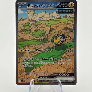 Iron Hands ex SAR 088/066 sv4M Japanese Pokemon Card NM FRENLY BRICKS - Open 7 Days