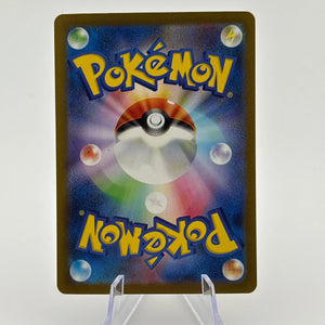 Iron Hands ex SAR 088/066 sv4M Japanese Pokemon Card NM FRENLY BRICKS - Open 7 Days