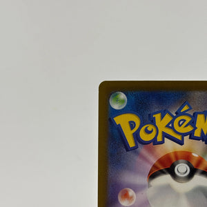 Iron Hands ex SAR 088/066 sv4M Japanese Pokemon Card NM FRENLY BRICKS - Open 7 Days