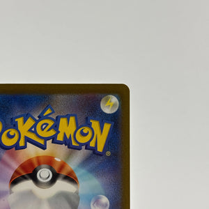 Iron Hands ex SAR 088/066 sv4M Japanese Pokemon Card NM FRENLY BRICKS - Open 7 Days