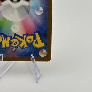 Iron Hands ex SAR 088/066 sv4M Japanese Pokemon Card NM FRENLY BRICKS - Open 7 Days