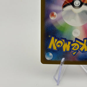 Iron Hands ex SAR 088/066 sv4M Japanese Pokemon Card NM FRENLY BRICKS - Open 7 Days