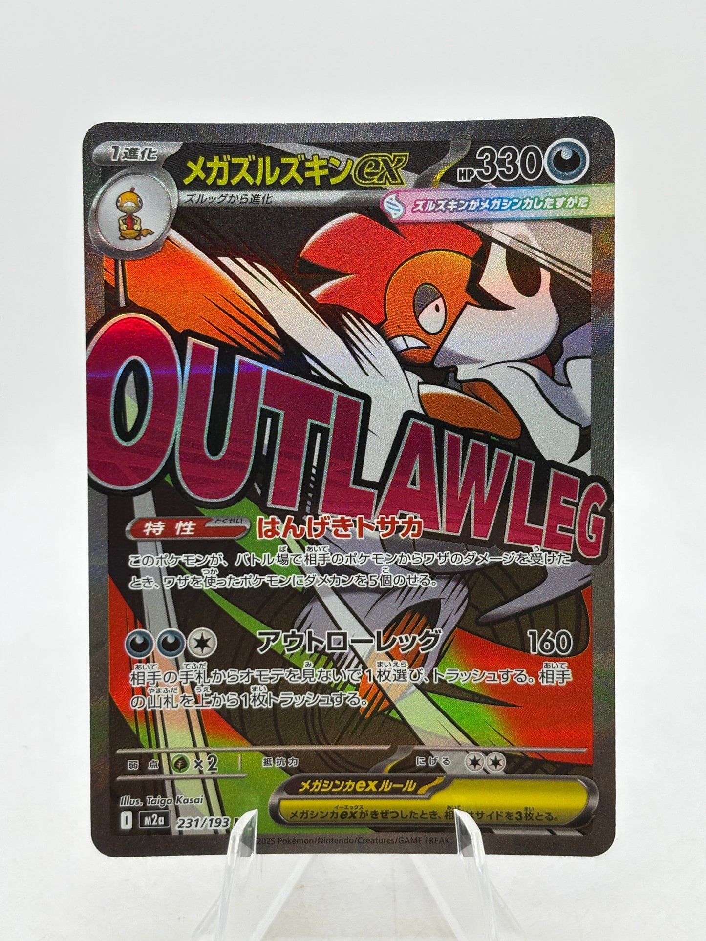 Pokemon TCG M2A Japanese - Mega Scrafty EX 231/193 MA NM Attack Rare FRENLY BRICKS - Open 7 Days