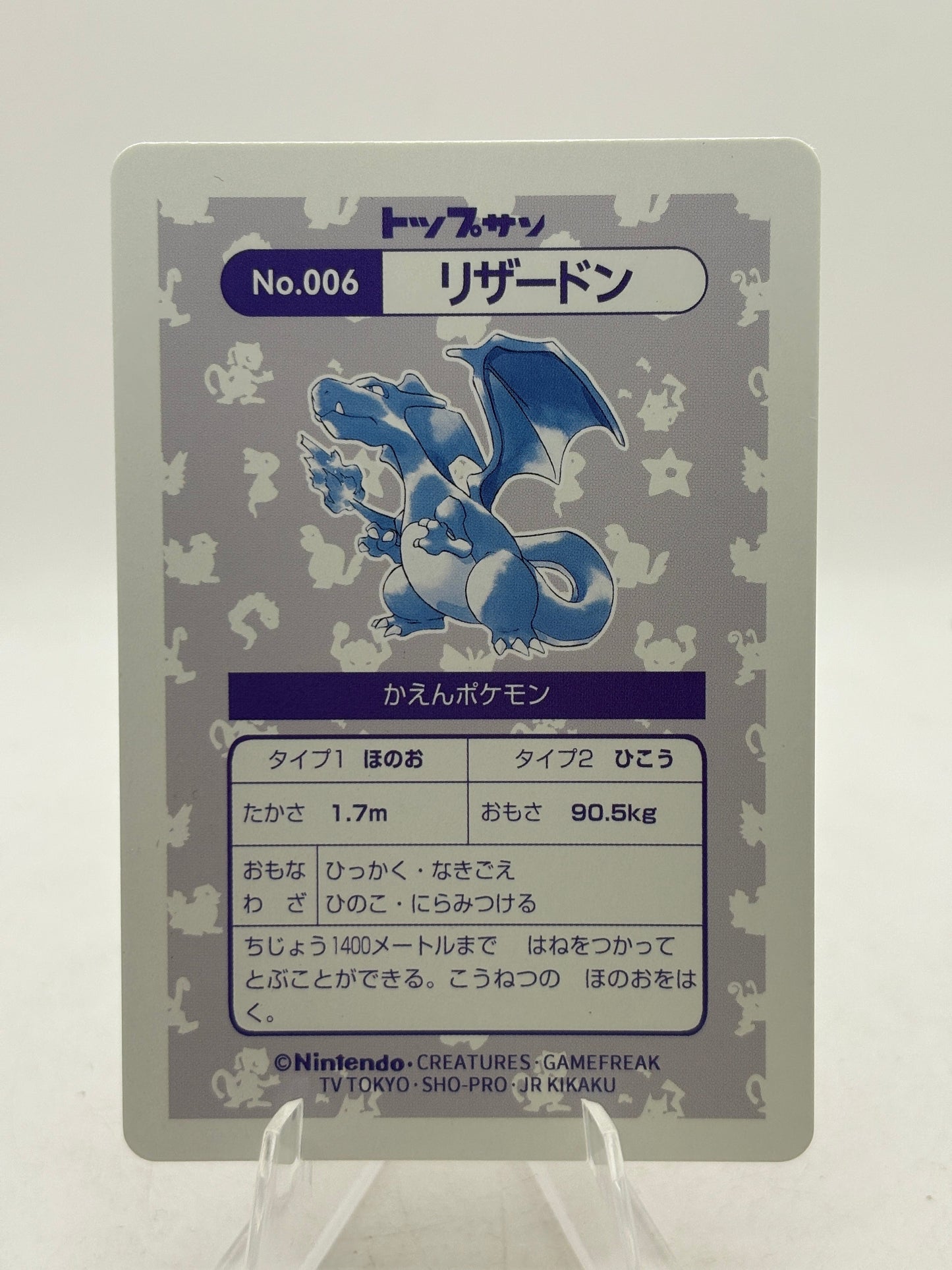 Topsun Japanese Pokemon Card - Charizard Prism Holo 660631 RARE GOOD CONDITION FRENLY BRICKS - Open 7 Days