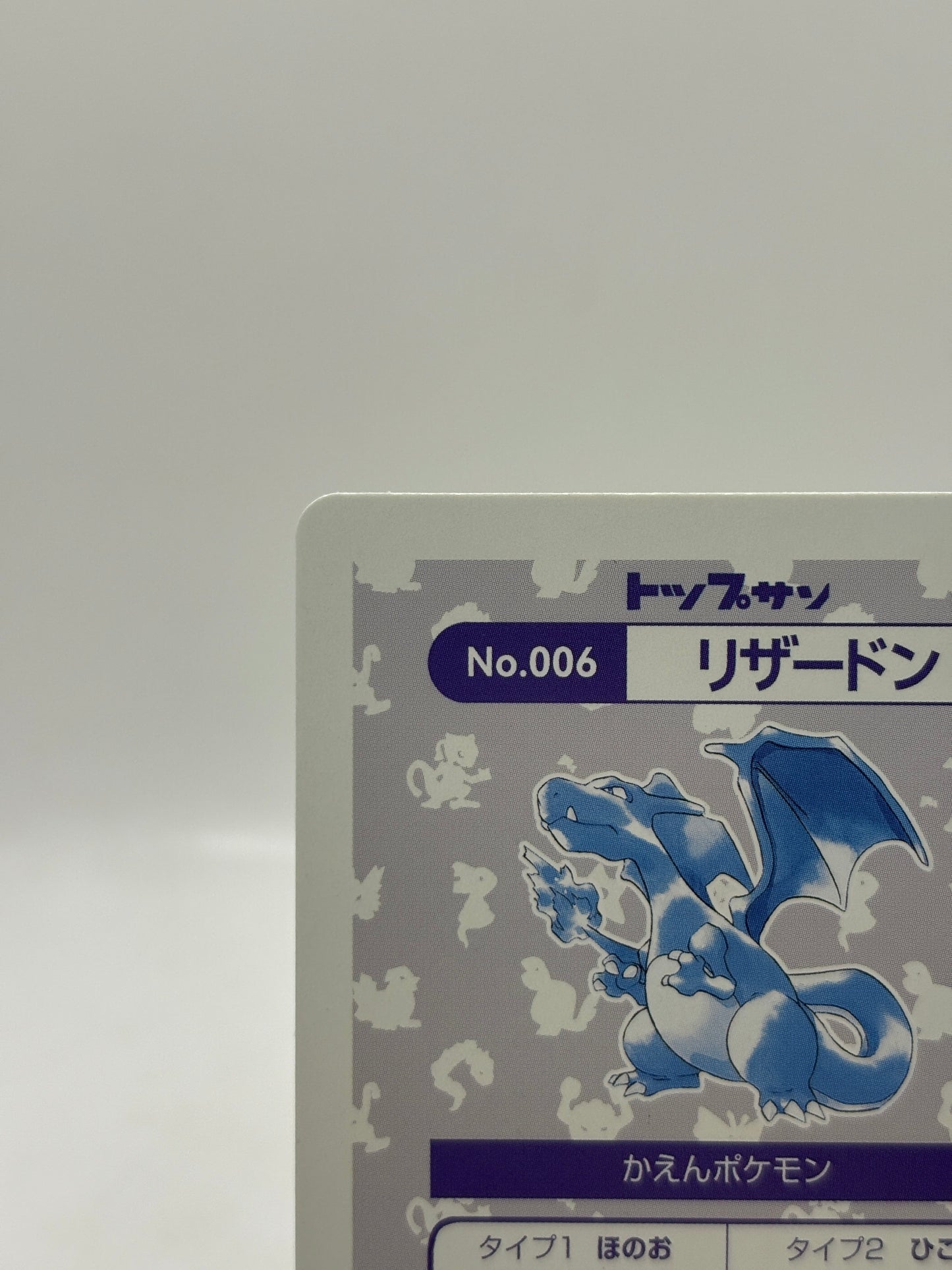 Topsun Japanese Pokemon Card - Charizard Prism Holo 660631 RARE GOOD CONDITION FRENLY BRICKS - Open 7 Days