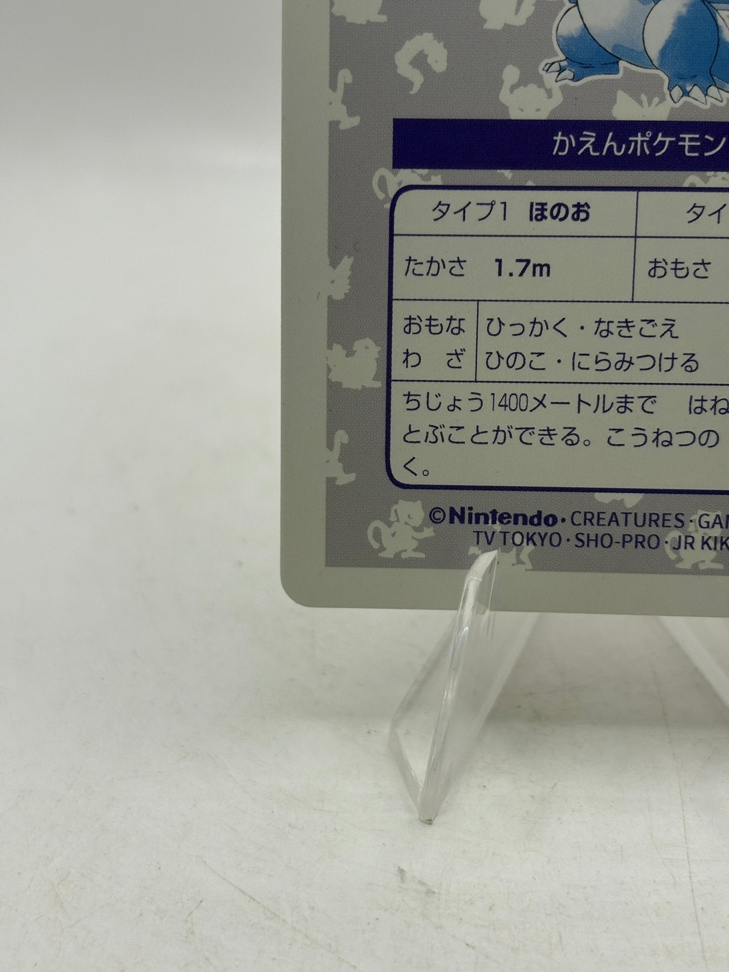 Topsun Japanese Pokemon Card - Charizard Prism Holo 660631 RARE GOOD CONDITION FRENLY BRICKS - Open 7 Days