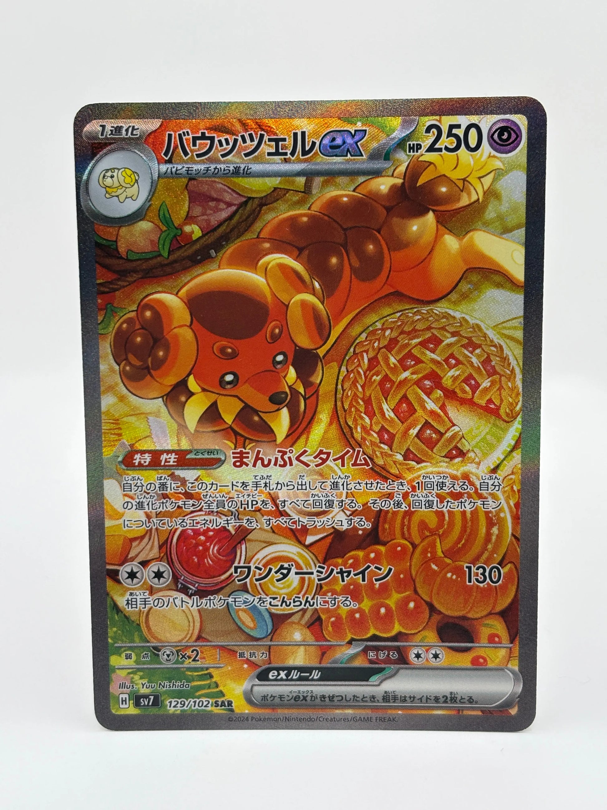 Dachsbun ex SAR 129/102 sv7 Japanese Pokemon Card Stellar Miracle - NM FRENLY BRICKS - Open 7 Days