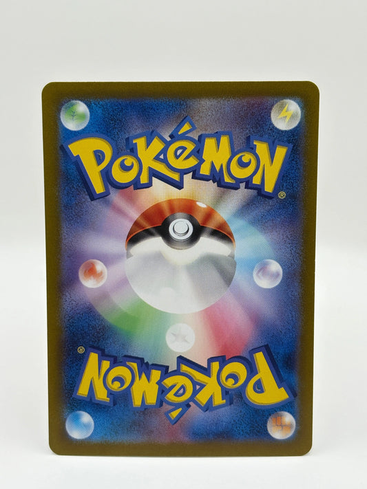 Dachsbun ex SAR 129/102 sv7 Japanese Pokemon Card Stellar Miracle - NM FRENLY BRICKS - Open 7 Days