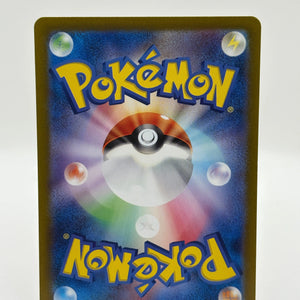 Dachsbun ex SAR 129/102 sv7 Japanese Pokemon Card Stellar Miracle - NM FRENLY BRICKS - Open 7 Days