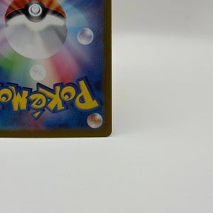 Dachsbun ex SAR 129/102 sv7 Japanese Pokemon Card Stellar Miracle - NM FRENLY BRICKS - Open 7 Days