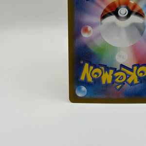 Dachsbun ex SAR 129/102 sv7 Japanese Pokemon Card Stellar Miracle - NM FRENLY BRICKS - Open 7 Days