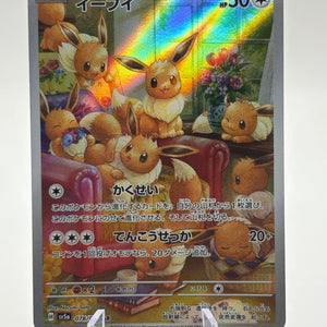 Pokemon Card Eevee AR 078/066 Crimson Haze sv5a Japanese NM FRENLY BRICKS - Open 7 Days