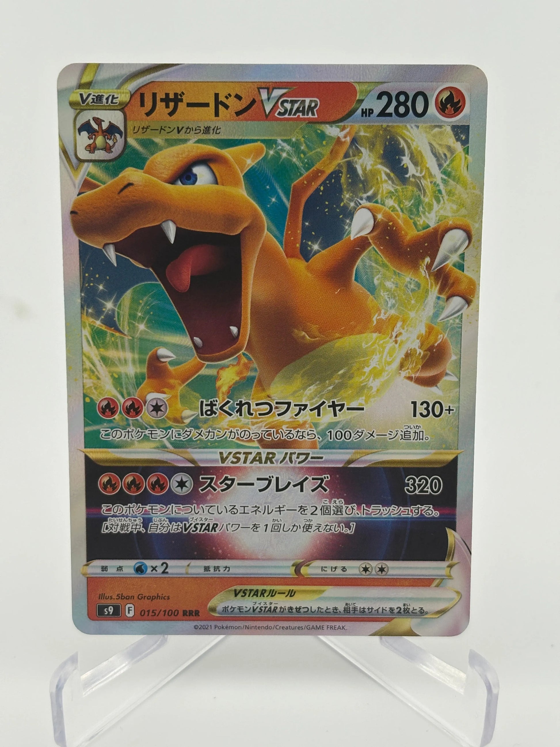 Charizard VSTAR RRR 015/100 Star Birth S9 Pokemon Card Japanese NM FRENLY BRICKS - Open 7 Days