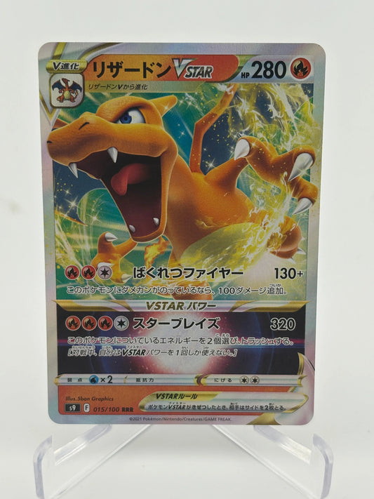 Charizard VSTAR RRR 015/100 Star Birth S9 Pokemon Card Japanese NM FRENLY BRICKS - Open 7 Days